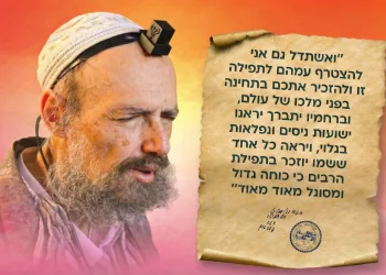"ואשתדל גם אני להצטרף עמהם": המקובל רבי דב קוק במכתב לקראת ימי הפורים "ואשתדל גם אני להצטרף עמהם": המקובל רבי דב קוק במכתב לקראת ימי הפורים