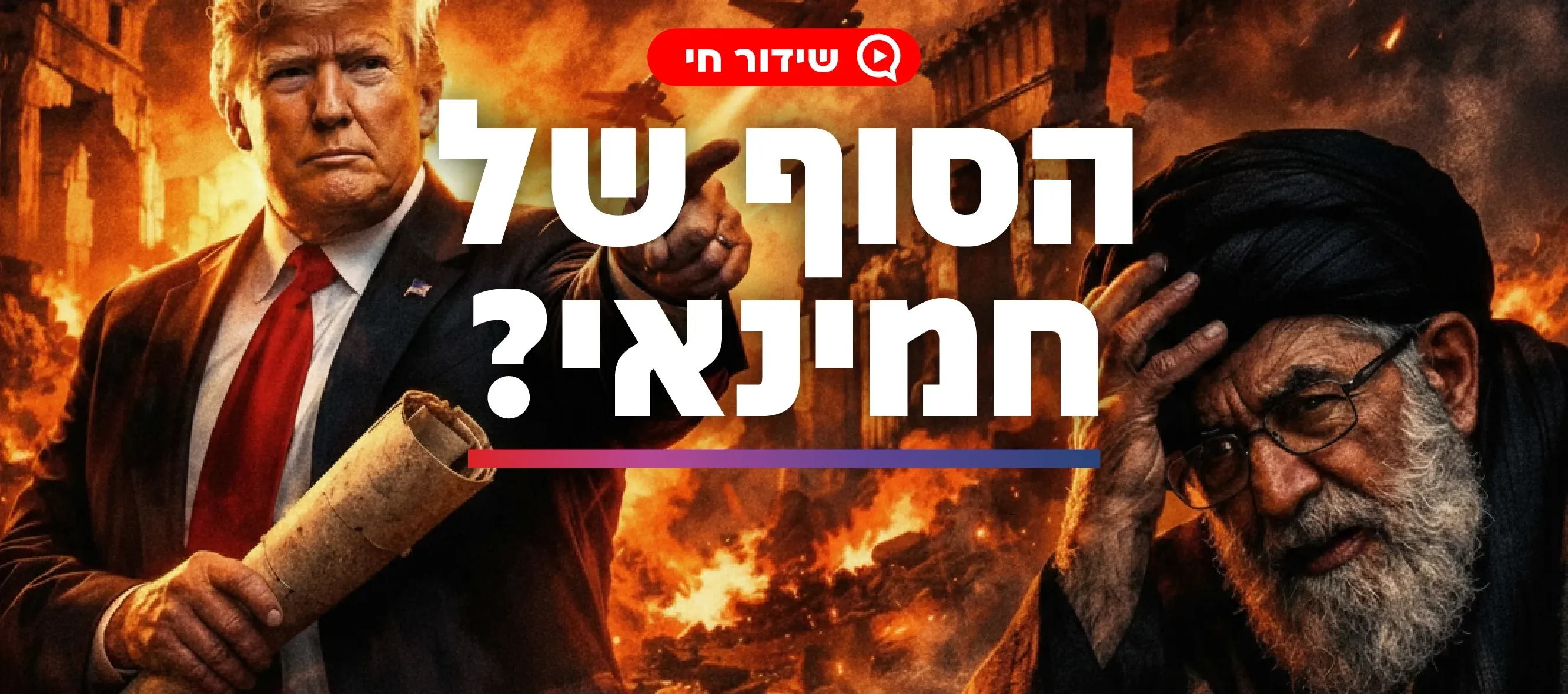 מלחמת איראן וארה