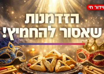 הזדמנות שאסור להחמיץ: ההוראות המדויקות לפורים לישועה מעל הטבע