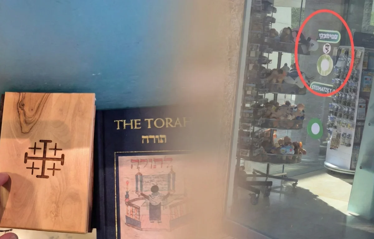 "זעזוע": ספרים נוצריים נצפו בתוך חנות במתחם מוזיאון 'יד ושם' "זעזוע": ספרים נוצריים נצפו בתוך חנות במתחם מוזיאון 'יד ושם'