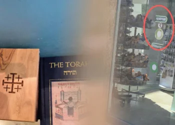 "זעזוע": ספרים נוצריים נצפו בתוך חנות במתחם מוזיאון 'יד ושם' "זעזוע": ספרים נוצריים נצפו בתוך חנות במתחם מוזיאון 'יד ושם'