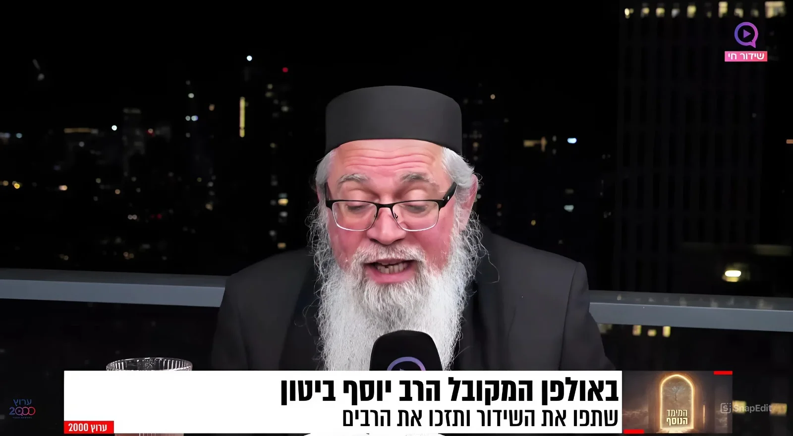 שאגת הארי - משדר חירום: האמת על סופו של המן המודרני