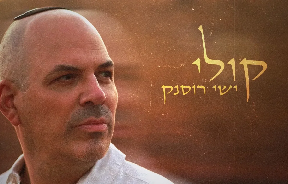 בצל המלחמה: ישי רוסנק מגיש את "קולי"