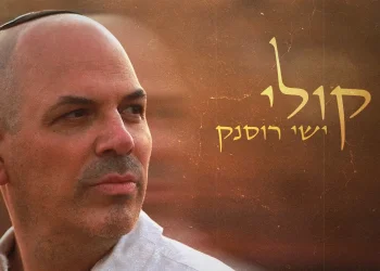 בצל המלחמה: ישי רוסנק מגיש את "קולי"