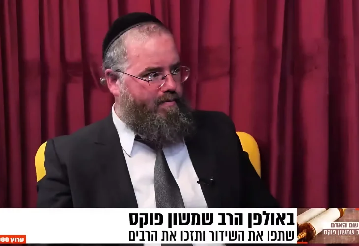 מה תורת השמות מגלה על איראן? | הרב שמשון פוקס