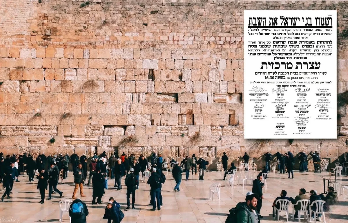 ערב ר"ח ניסן - גדולי ישראל בקריאה נרגשת: "זה מה שיביא את הגאולה"