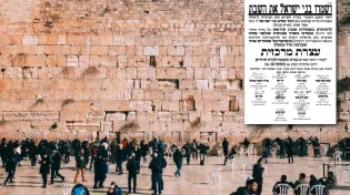 ערב ר"ח ניסן - גדולי ישראל בקריאה נרגשת: "זה מה שיביא את הגאולה"