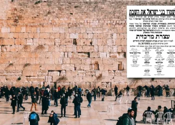 ערב ר"ח ניסן - גדולי ישראל בקריאה נרגשת: "זה מה שיביא את הגאולה"