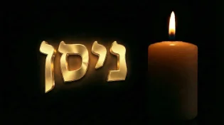 איזה צדיקים נפטרו בחודש ניסן?