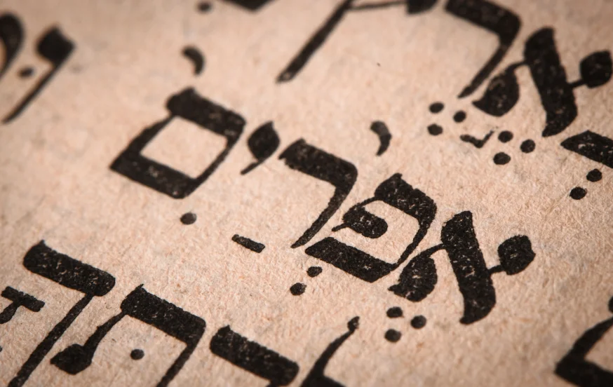 האות ר' בשמכם על פי הקבלה: זו המשמעות האמיתית האות ר' בשמכם על פי הקבלה: זו המשמעות האמיתית