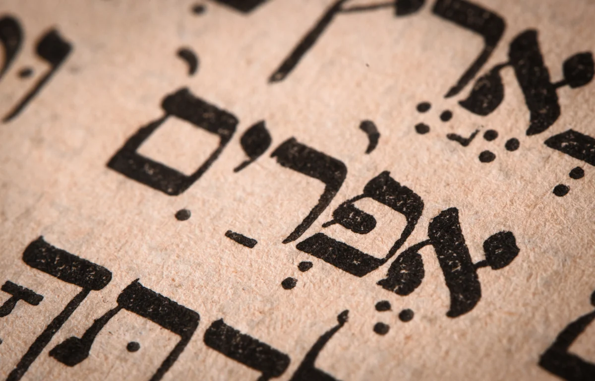 האות ר' בשמכם על פי הקבלה: זו המשמעות האמיתית האות ר' בשמכם על פי הקבלה: זו המשמעות האמיתית