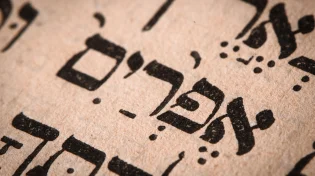 האות ר' בשמכם על פי הקבלה: זו המשמעות האמיתית