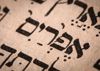 האות ר' בשמכם על פי הקבלה: זו המשמעות האמיתית האות ר' בשמכם על פי הקבלה: זו המשמעות האמיתית