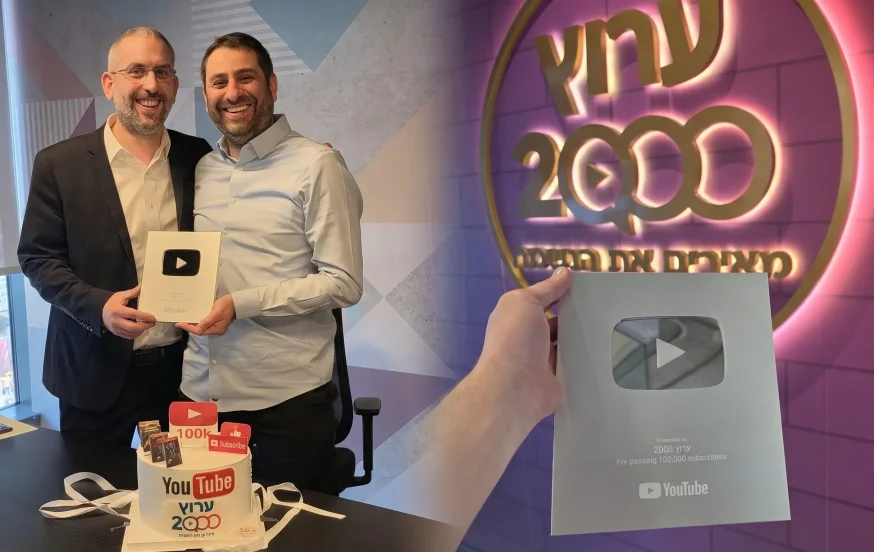 100,000 עוקבים ו־90 מיליון צפיות: ההצלחה המרשימה של ערוץ 2000 ביוטיוב 100,000 עוקבים ו־90 מיליון צפיות: ההצלחה המרשימה של ערוץ 2000 ביוטיוב