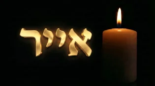 איזה צדיקים נפטרו בחודש אייר?