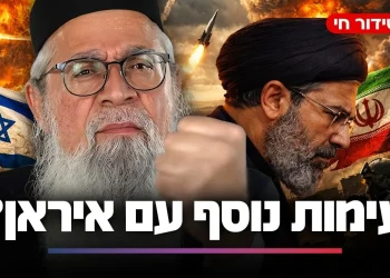 איראן בדרך למלחמה? הזוהר הקדוש חושף