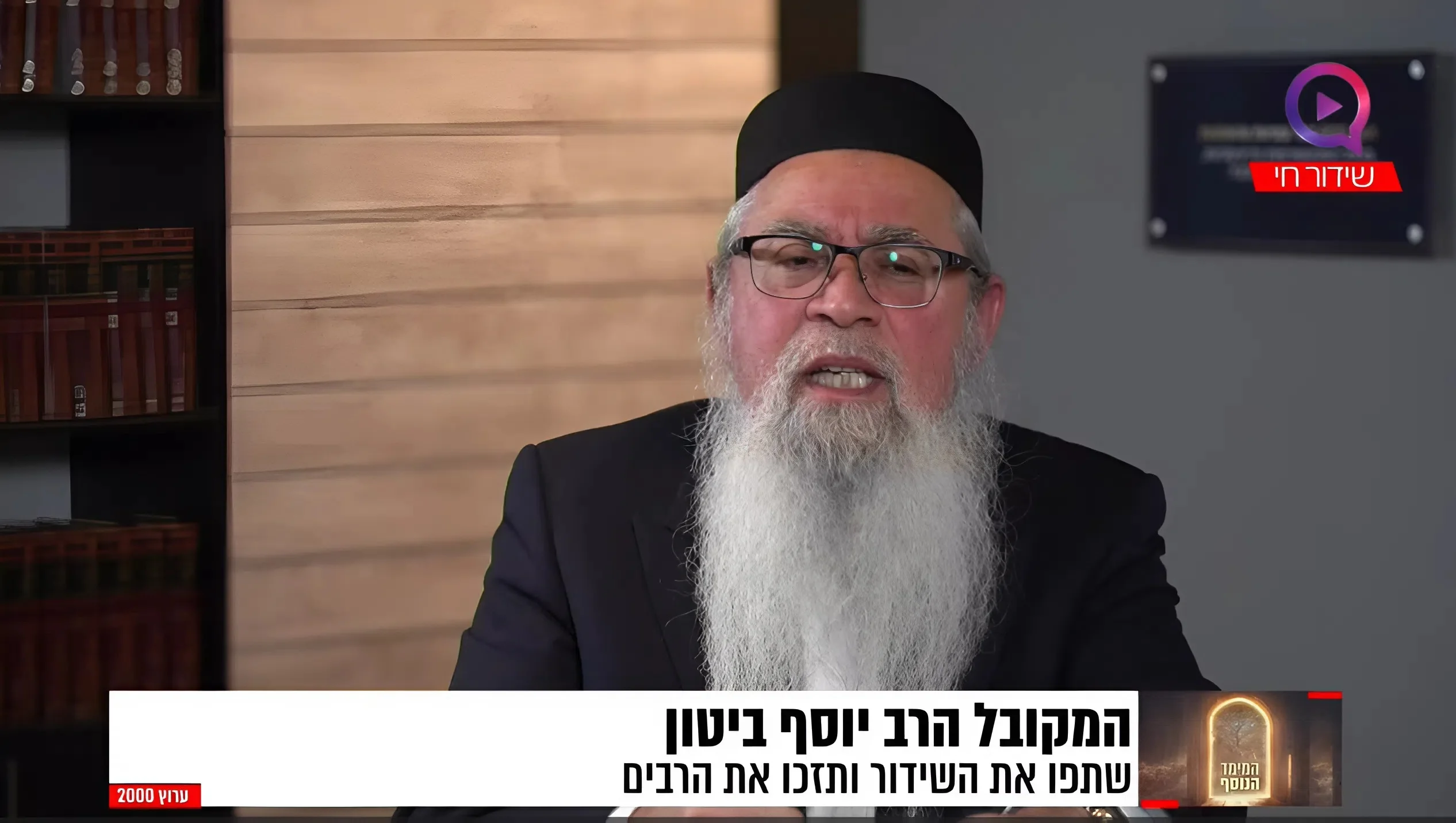האם אנחנו בדרך לעימות נוסף עם איראן? המקובל הרב יוסף ביטון
