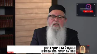 האם אנחנו בדרך לעימות נוסף עם איראן? המקובל הרב יוסף ביטון