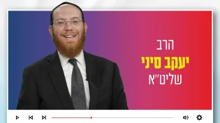 הרב יעקב סיני: האם מרן הרב עובדיה יוסף אמר הלל ביום העצמאות?