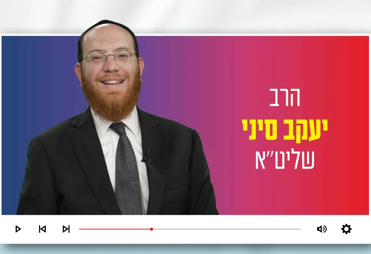 הרב יעקב סיני: האם מרן הרב עובדיה יוסף אמר הלל ביום העצמאות?