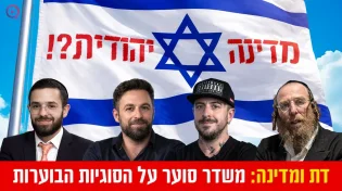 סערה באולפן: הדיון על יום העצמאות יצא משליטה