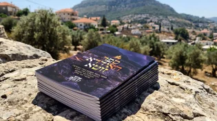 "הספר שמחבר רבבות": למה כולם מחפשים את ספר האידרא לפני ל"ג בעומר?