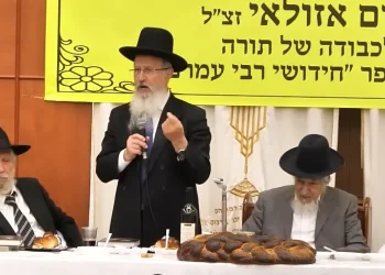 רשמים מהמעמד המרגש לזכר רבי עמרם אזולאי זצ"ל