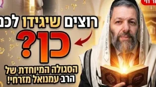 רוצים שיגידו לכם כן? כך כל בקשה שלכם תתקבל!