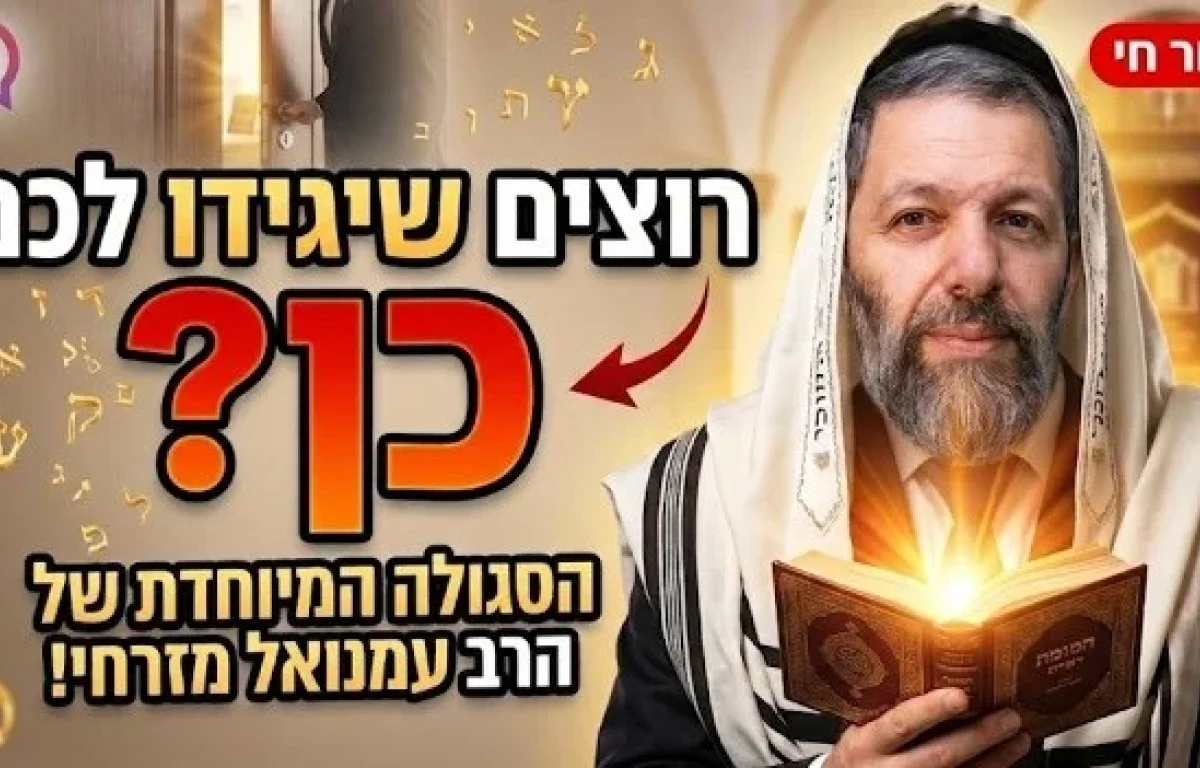 רוצים שיגידו לכם כן? כך כל בקשה שלכם תתקבל!