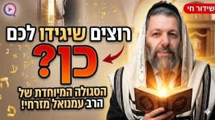 רוצים שיגידו לכם כן? כך כל בקשה שלכם תתקבל!
