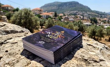 אל תפספסו: זה הזמן להיות שותפים בל"ג בעומר עם תורתו של רשב"י