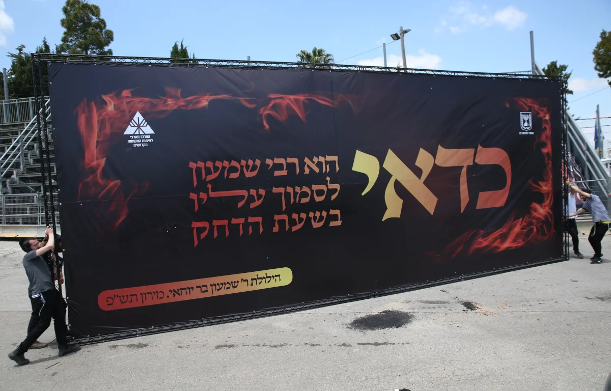 הילולת הרשב"י במירון תתקיים במתכונת סמלית: פיקוד העורף יישא באחריות למתווה