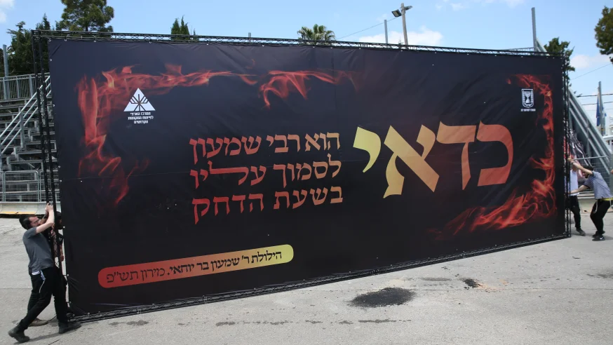 הילולת הרשב"י במירון תתקיים במתכונת סמלית: פיקוד העורף יישא באחריות למתווה הילולת הרשב"י במירון תתקיים במתכונת סמלית: פיקוד העורף יישא באחריות למתווה