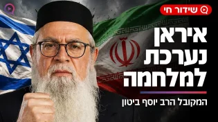 איראן נערכת לחידוש המלחמה - ומודיעה על צעד חריג | שידור חי