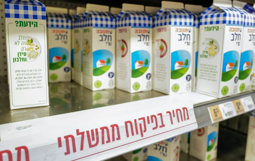 רגע לפני שבועות: תנובה מעלה מחירים ושופרסל מסירה מוצרים מהמדפים רגע לפני שבועות: תנובה מעלה מחירים ושופרסל מסירה מוצרים מהמדפים