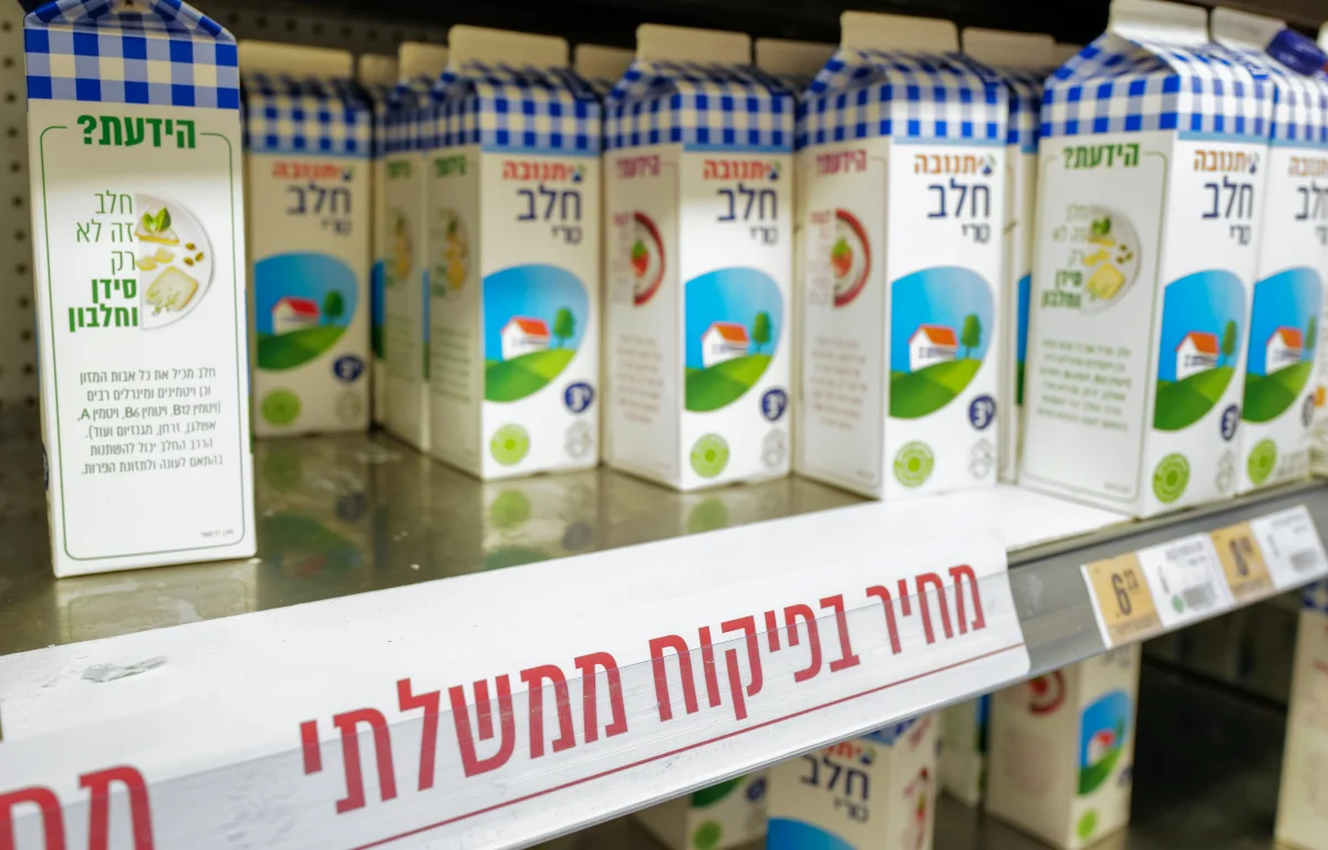 רגע לפני שבועות: תנובה מעלה מחירים ושופרסל מסירה מוצרים מהמדפים