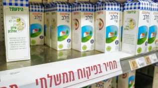 רגע לפני שבועות: תנובה מעלה מחירים ושופרסל מסירה מוצרים מהמדפים