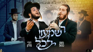 הלב במירון: נחמן כוואז, דודי פולק, יחיאל שטיין וקאפלה בביצוע מרגש של געגוע לרשב"י 