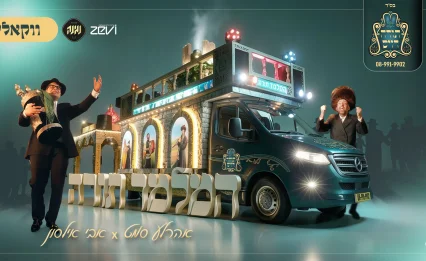 בגרסה הווקאלית: אבי אילסון ואהרל'ע סאמעט - "המלמד תורה"
