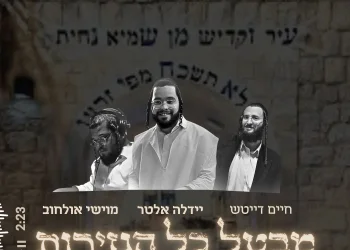 יידלה אלטר, חיים דייטש ומושי אולחוב - "מבטל כל הגזירות"