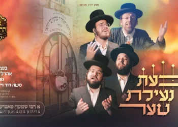 בנצי שטיין עם גדולי הזמר - "בעת נעילת שער"