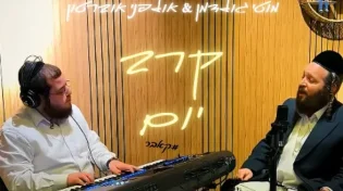 מוטי גולדמן ואולפני אוברטון בקאבר מרגש ומיוחד - קרב יום!