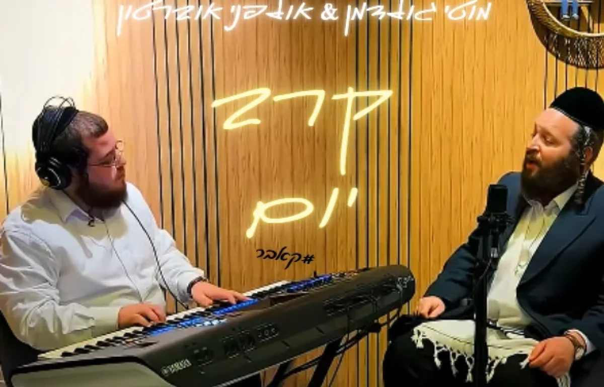 מוטי גולדמן - "קרב יום"
