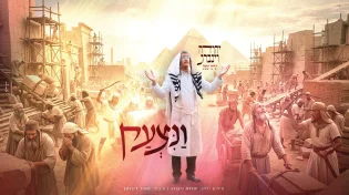 לקראת ליל הסדר: "ונצעק" יהודה וינברג בסינגל מרומם