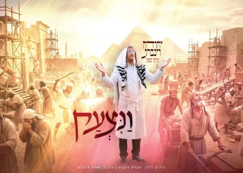 יהודה וינברג - "ונצעק"