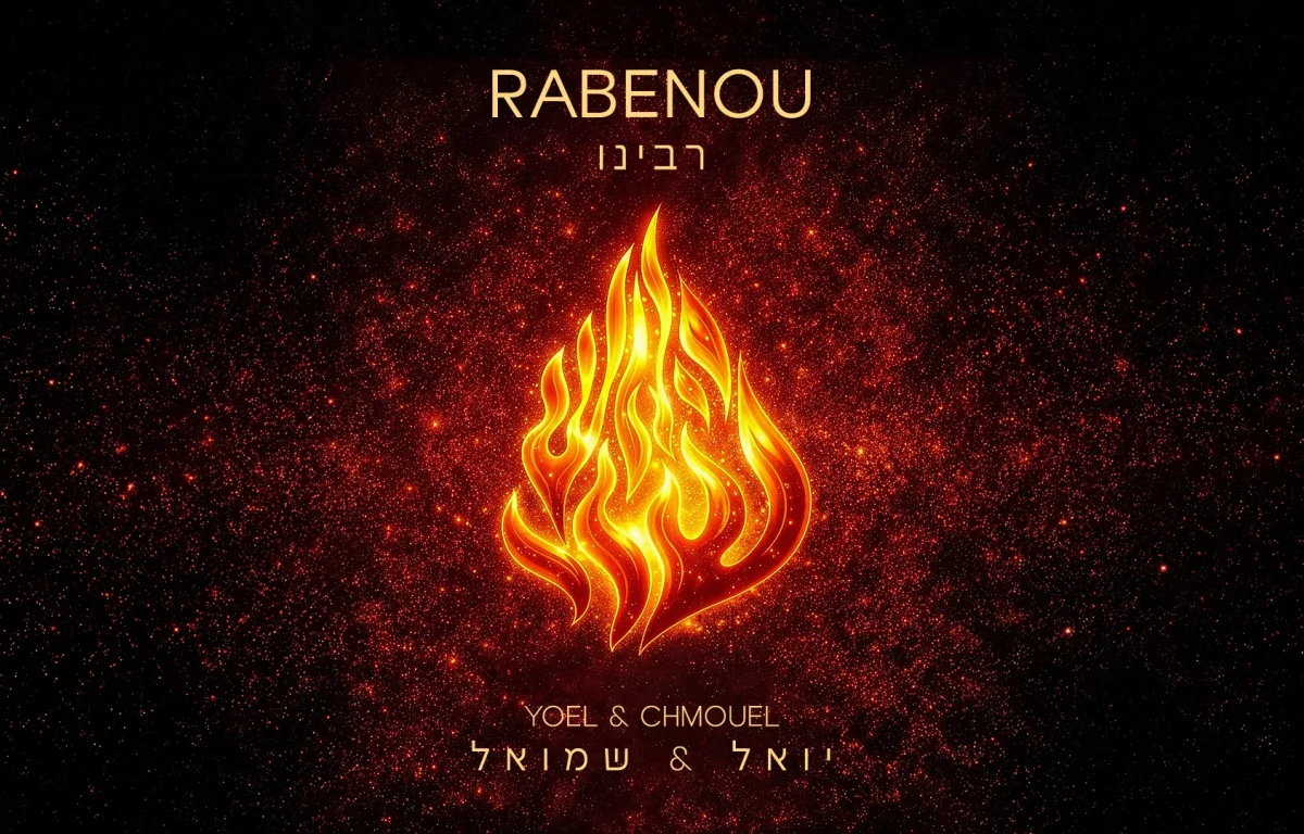 יואל ושמואל אלהרר - &ldquo;רבנו&rdquo;