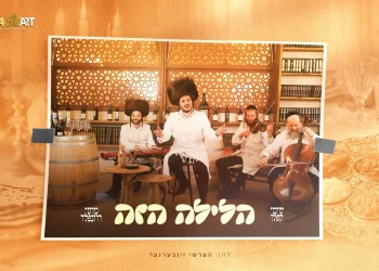 שימי קפלן ומוטי רוזנפלד - "הלילה הזה"