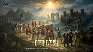 לקראת פסח: מקהלת מוזיקאליש מציגים "מצילנו מידם"