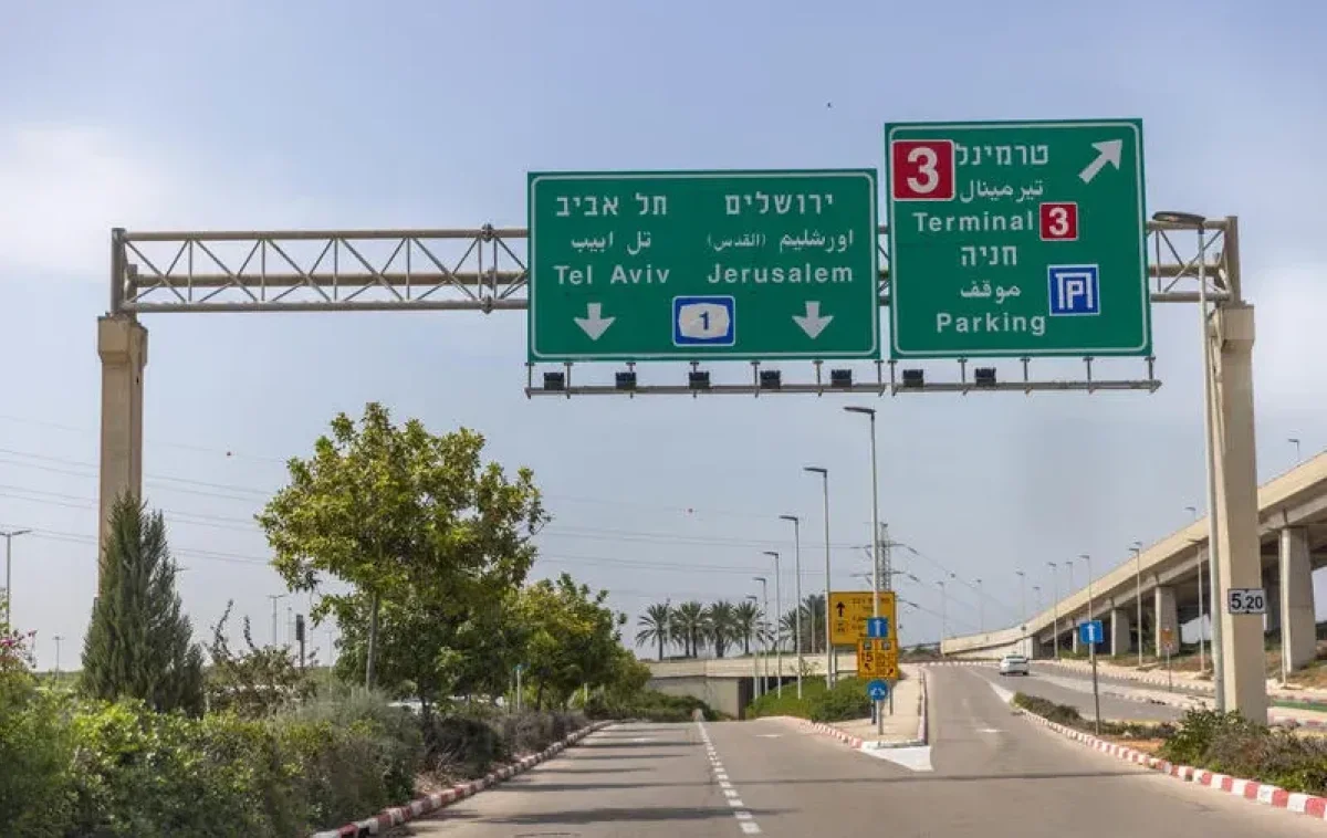 סוף לתורים הארוכים בנתב"ג? השירות החדש שיוכל לקצר את הדרך למטוס סוף לתורים הארוכים בנתב"ג? השירות החדש שיוכל לקצר את הדרך למטוס
