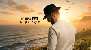 סינגל AI חדש: הבינה המלאכותית מחליפה את הזמרים? אייזיק בנד "להרגיש שאני חי"